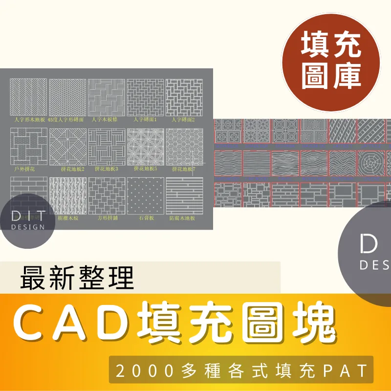 AutoCAD素材 商品圖 1