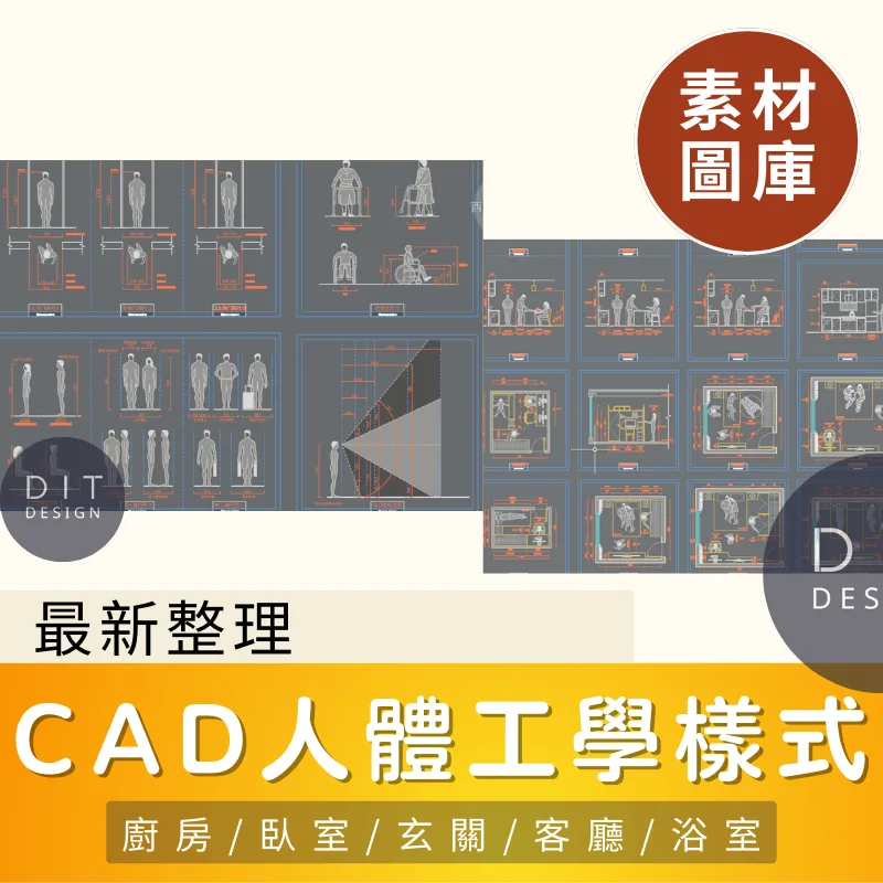 AutoCAD素材 商品圖 1