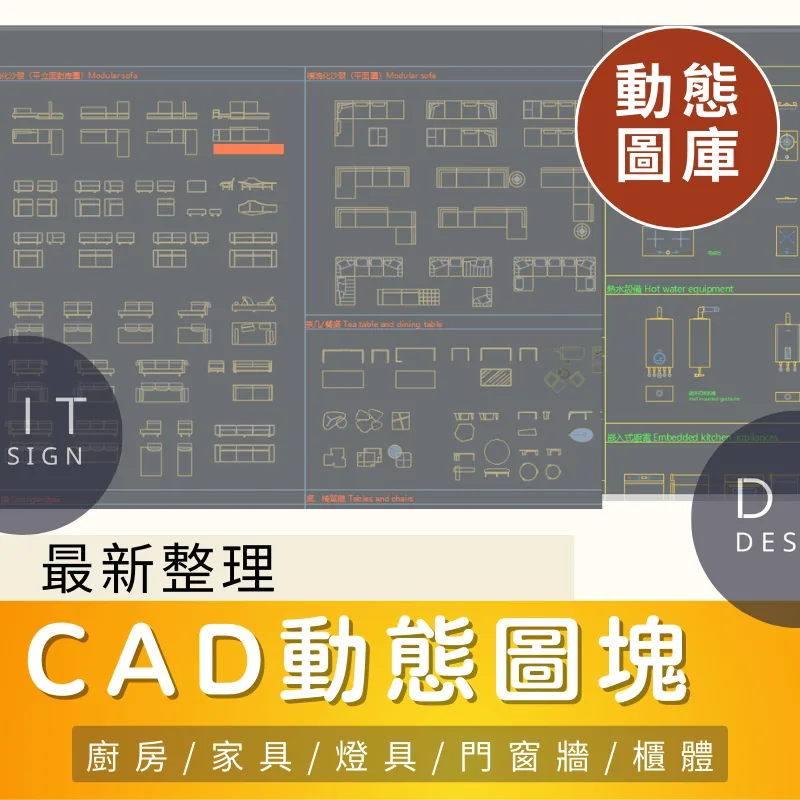 AutoCAD圖庫 商品圖 1