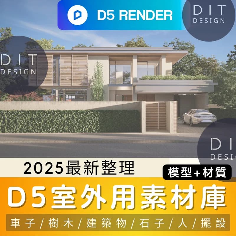 D5素材庫 商品圖 1