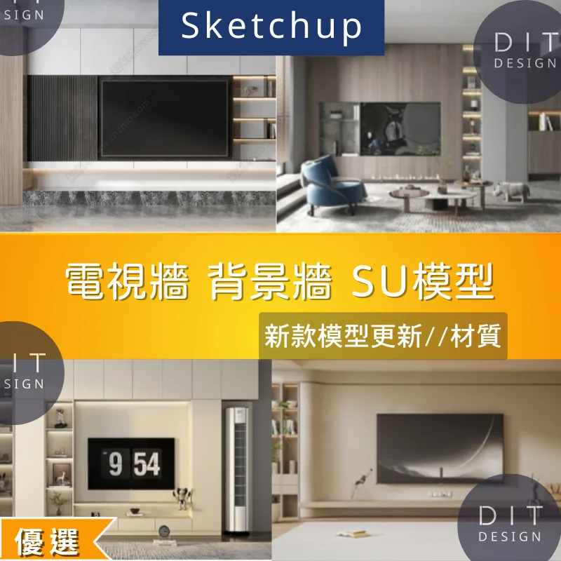 SU素材模型 商品圖 1