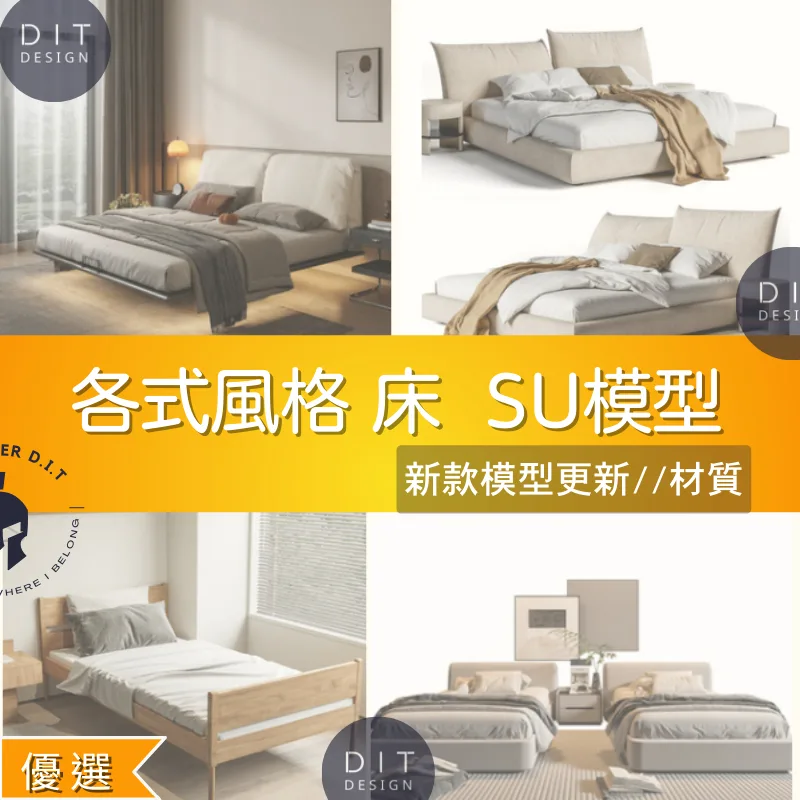SU素材模型 商品圖 1