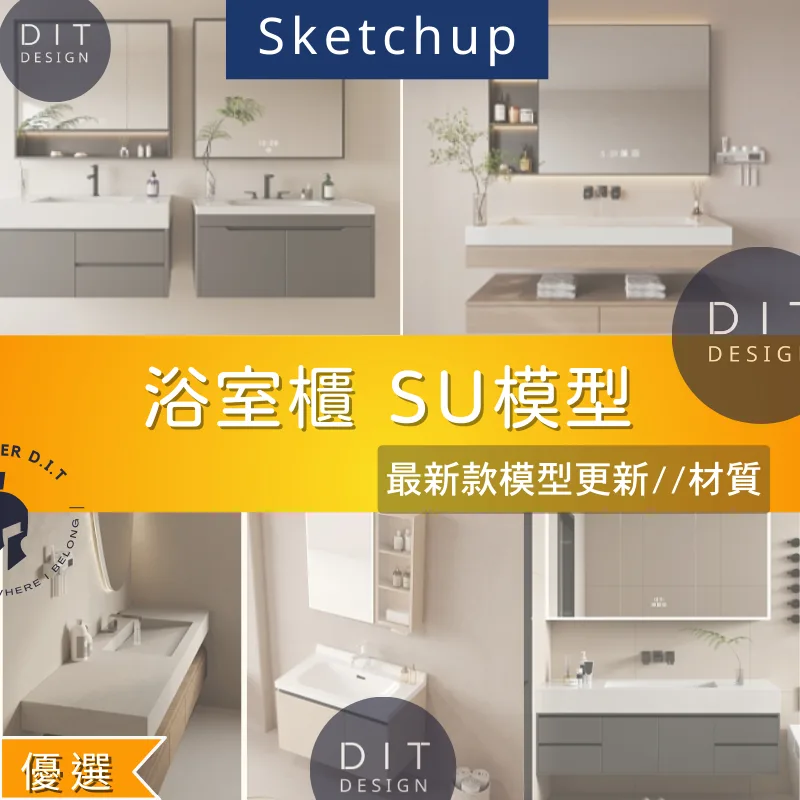 SU素材模型 商品圖 1
