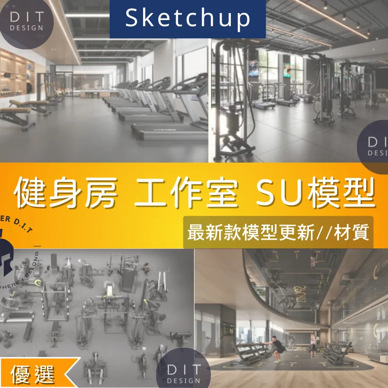 SU素材模型 商品圖 1