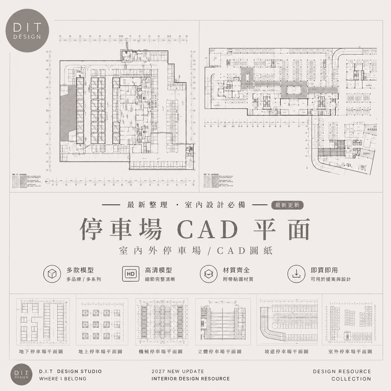 AutoCAD素材 | CAD 停車場圖塊 地下停車場空間 全集合 商品圖 1