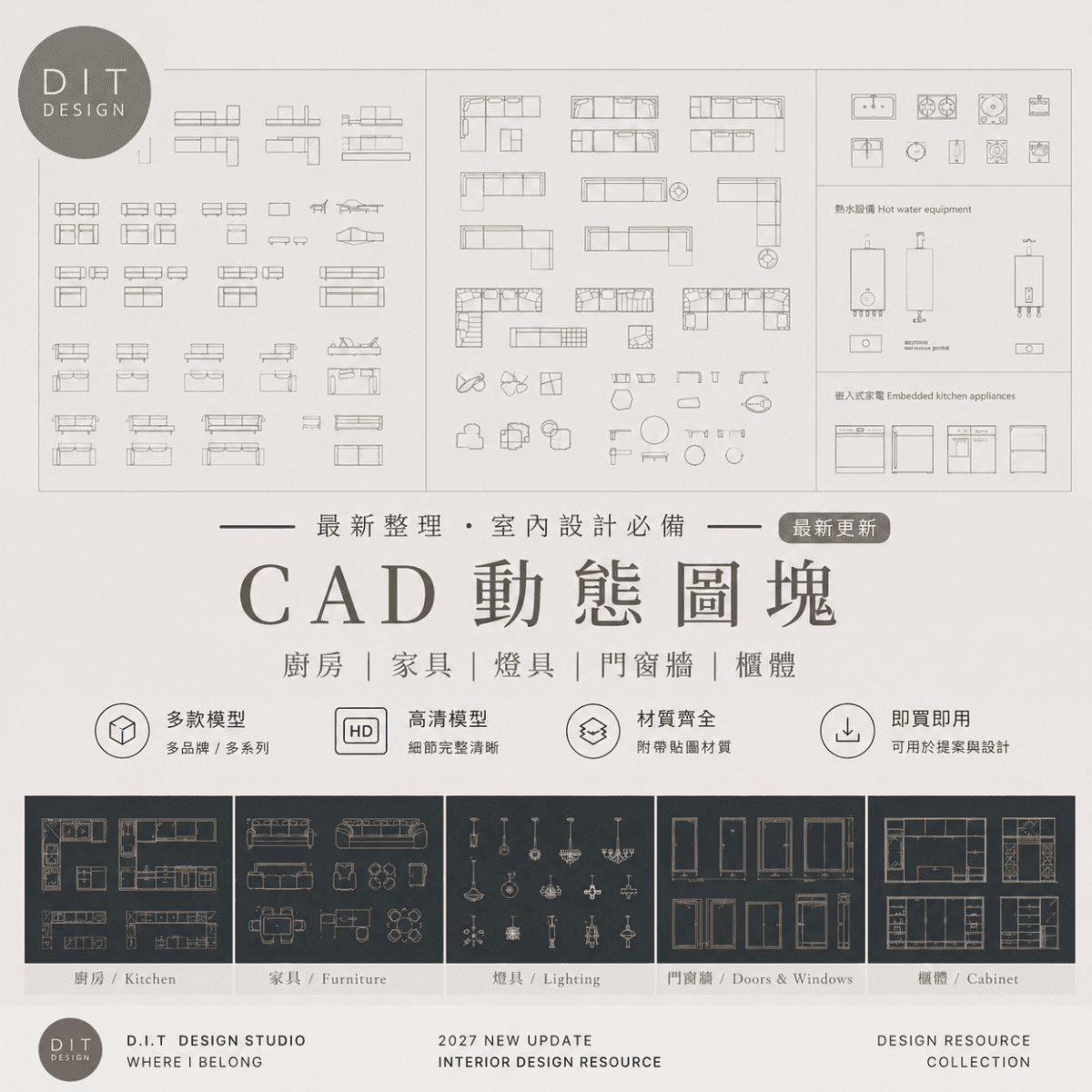 AutoCAD圖庫 | 室內CAD動態圖塊 全集合 沙發門窗櫃門家具衛浴平面立面素材庫 更新3期最完整 商品圖 1