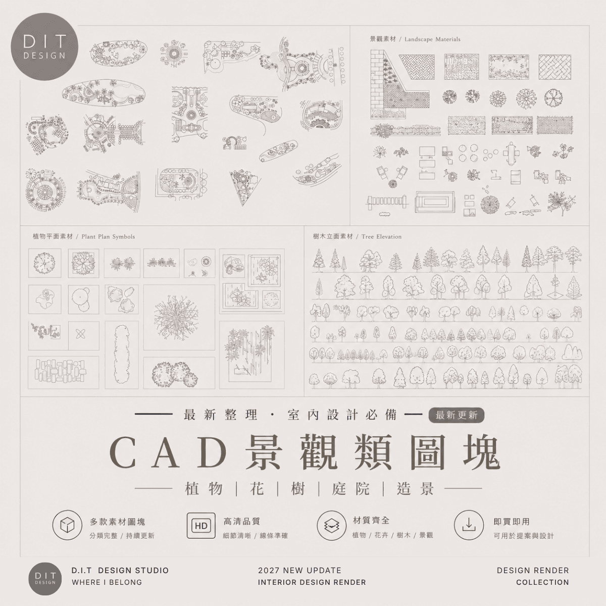 AutoCAD素材 | CAD室外景觀設計圖塊大全|植物|花盆|樹木|庭院造景|設計資料圖庫 新整理全集合 商品圖 1
