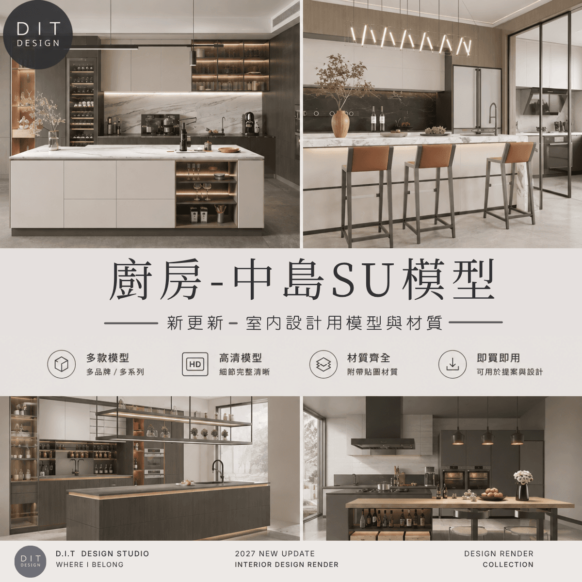 SU素材模型 | 廚房中島 Sketchup素材模型 商品圖 1