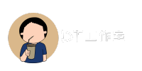DT設計