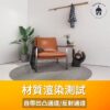 SU素材材質 | 7500+ Enscape for SketchUp 專用材質庫