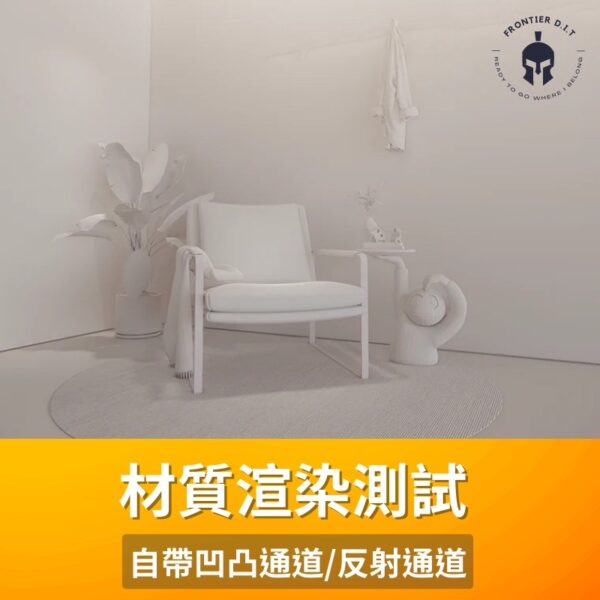 SU素材材質 | 7500+ Enscape for SketchUp 專用材質庫